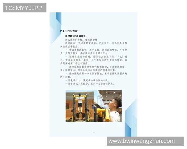 2026年3月份新闻科学足球耐力训练方法探究提升球员竞技状态的有效策略